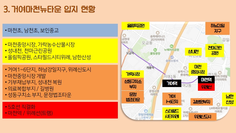 마천중고 이미지
