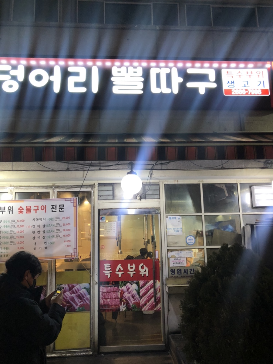 덩어리뽈따구 이미지