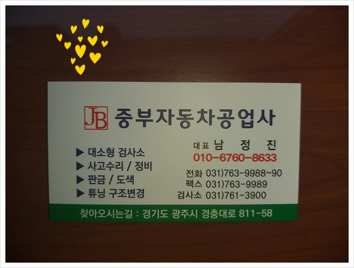중부종합자동차검사소 이미지
