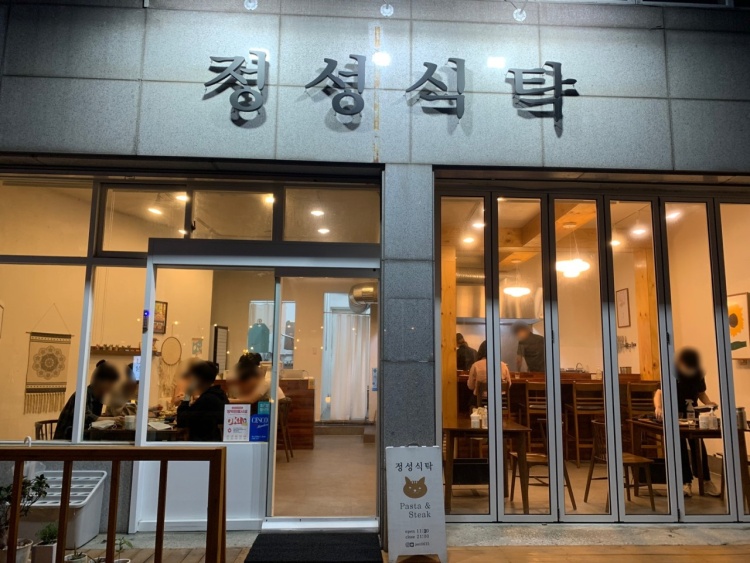 정성식탁 이미지