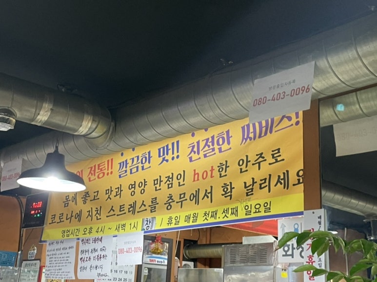 충무아나고참숯불막창 이미지