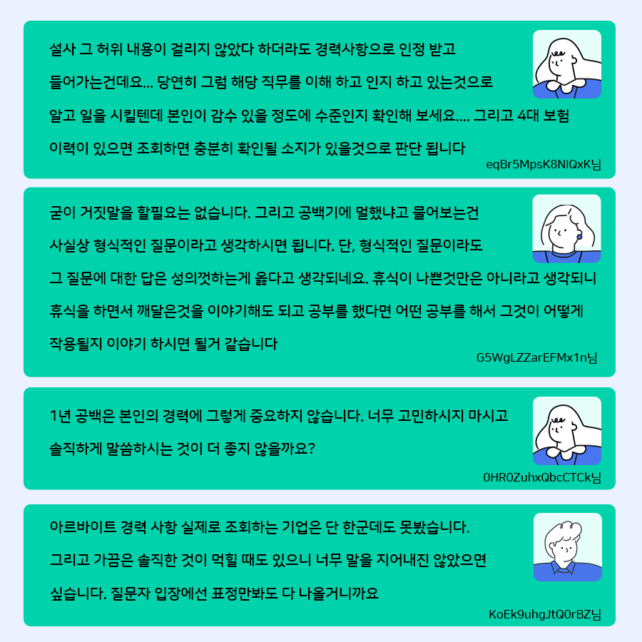 공백커뮤니티 이미지