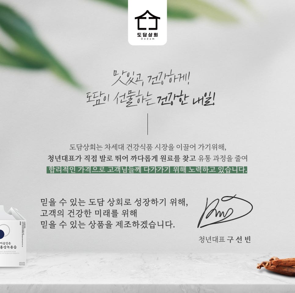 도담주식회사 이미지
