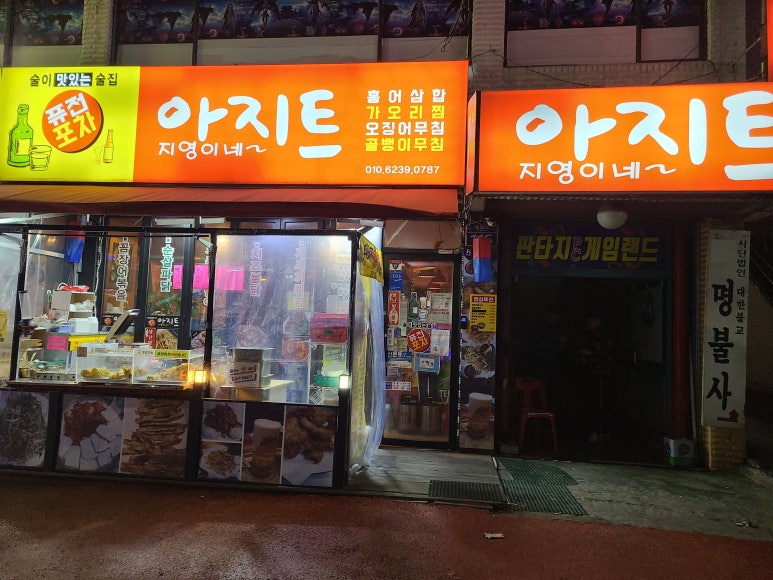 지영이네아지트 이미지