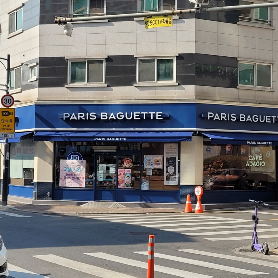 파리바게뜨천안한라점 이미지