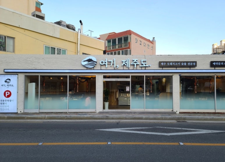 여기제주도구서점 이미지
