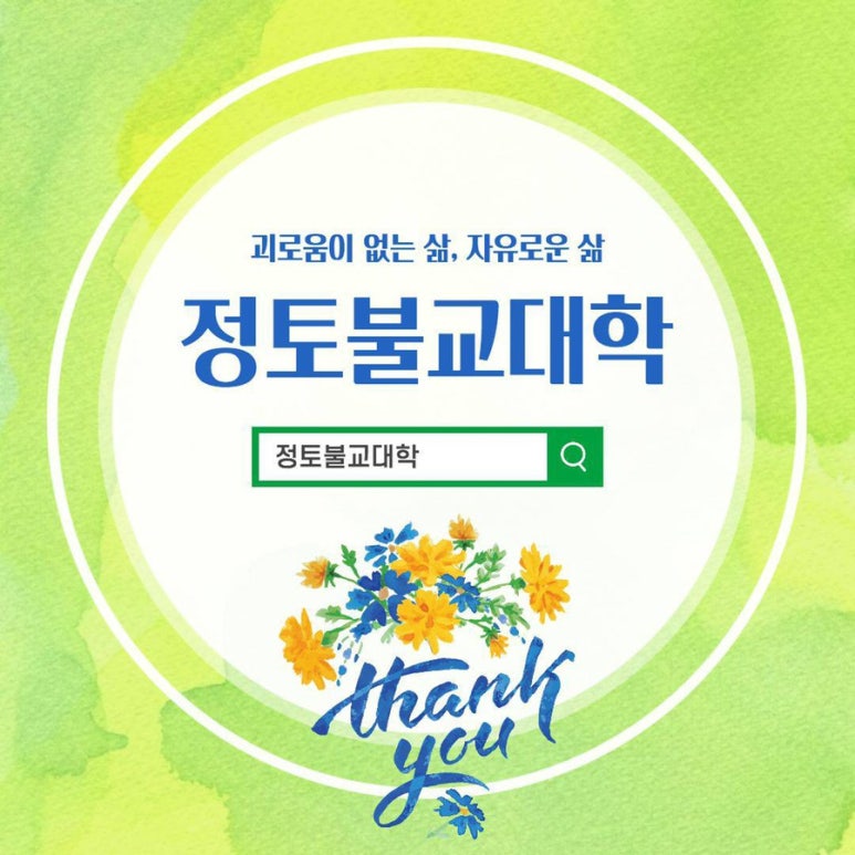 정토환경 이미지