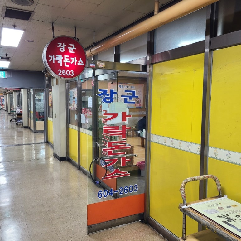 장군유통 이미지