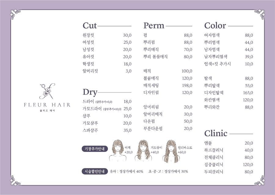 경원미용실 이미지