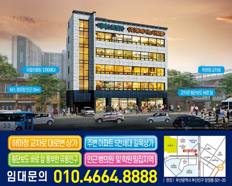 양정동사거리 이미지