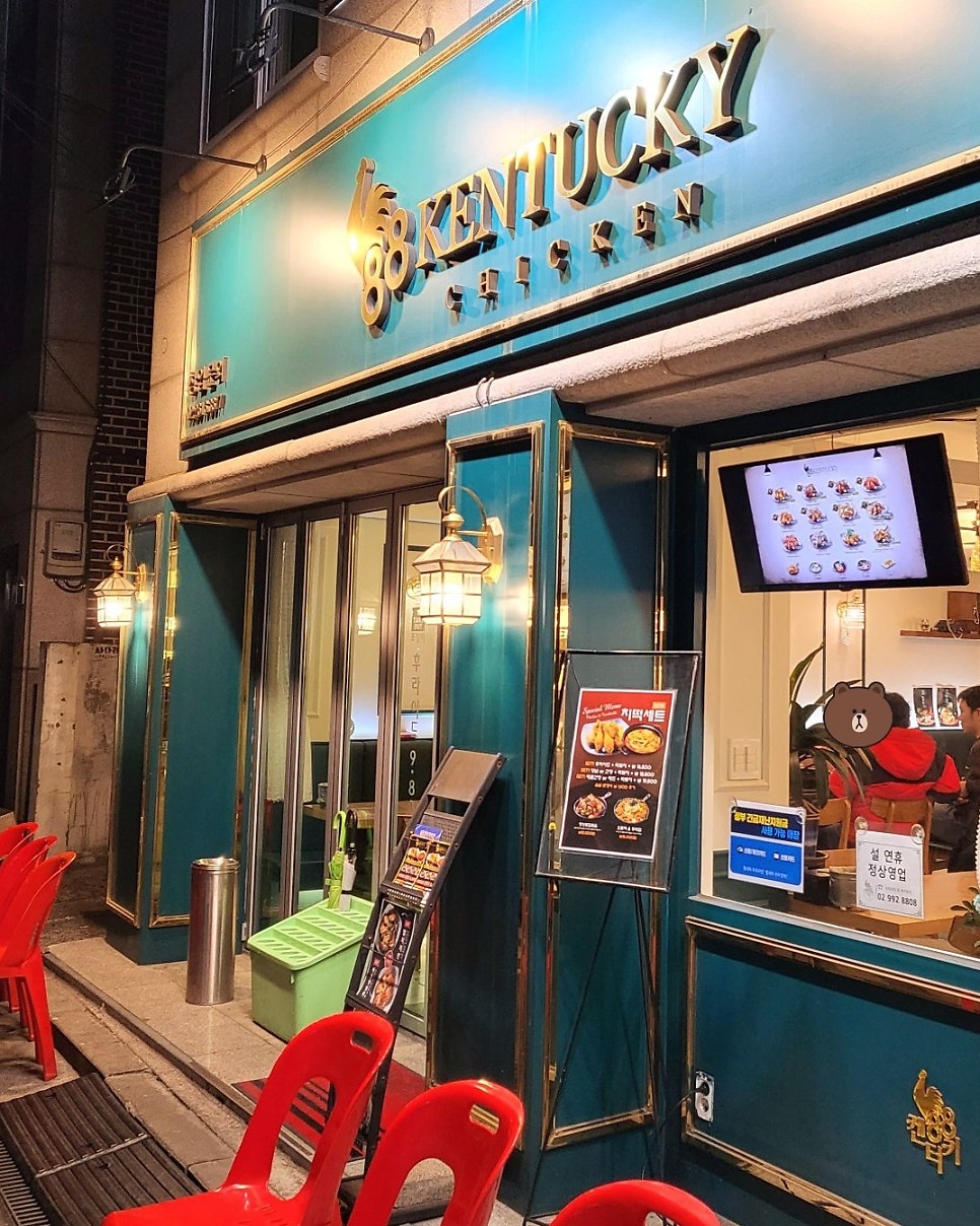 88켄터키치킨 이미지