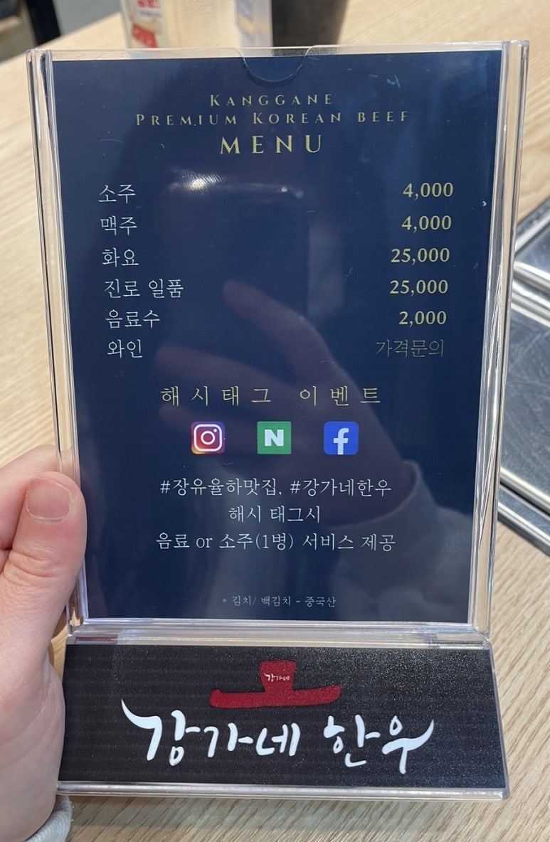 강가네한우 이미지