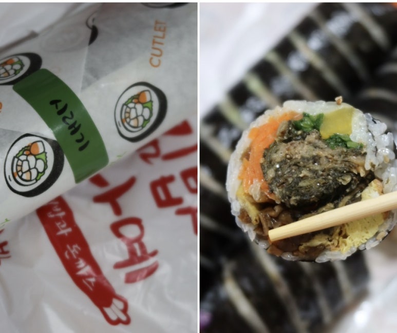 고&참김밥 이미지