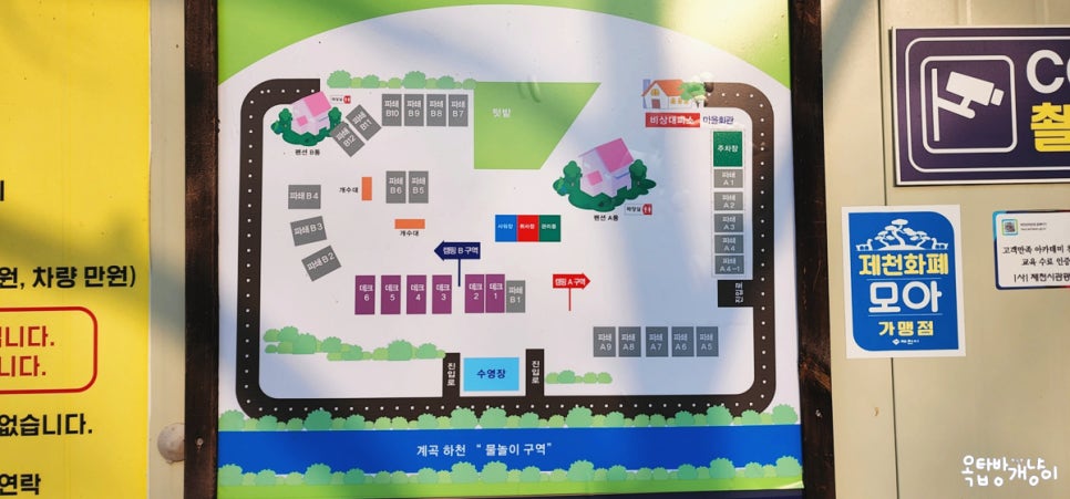 엘림펜션캠핑장 이미지