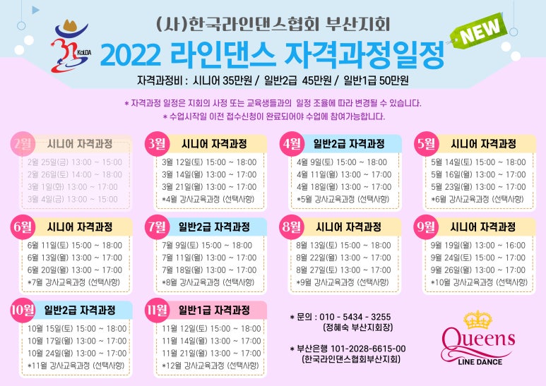 퀸즈라인 이미지