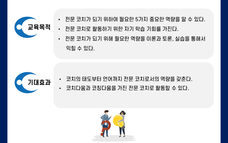 학습코칭연구원 이미지