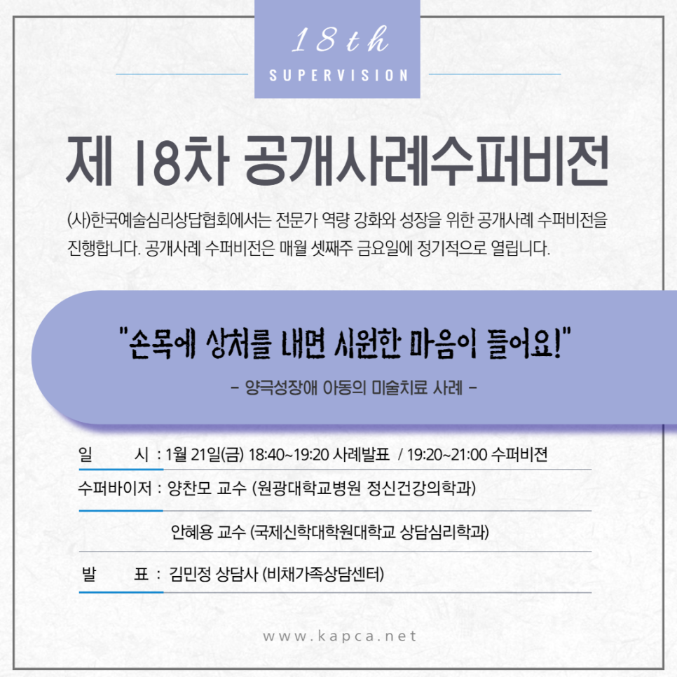 한국예술심리상담협회 이미지