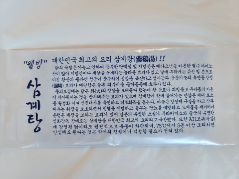 어전삼계탕 이미지