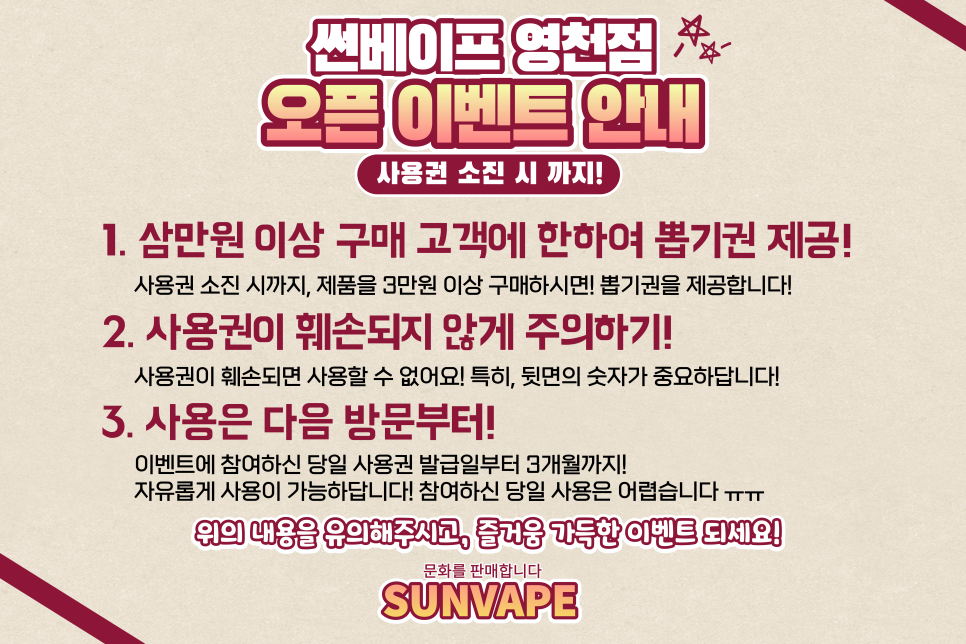 썬베이프 이미지