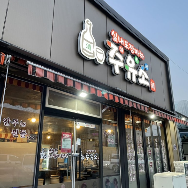 영광주유소 이미지