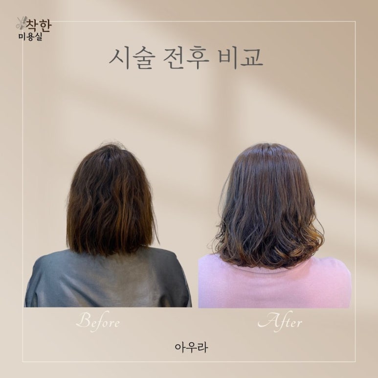 착한미용실 이미지