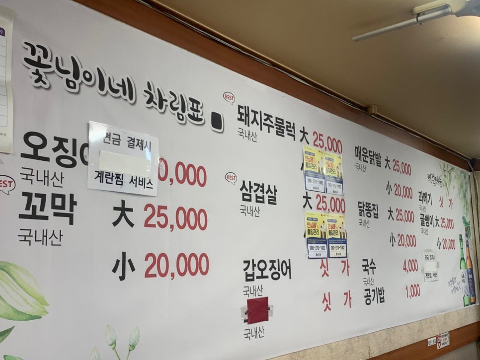 꽃님이네 이미지
