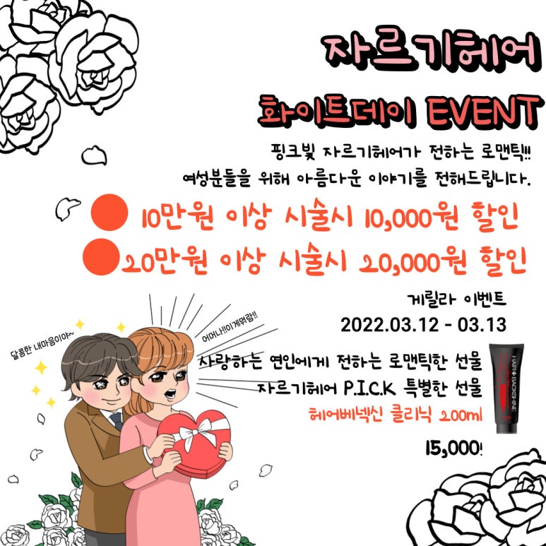 연인헤어클리닉 이미지