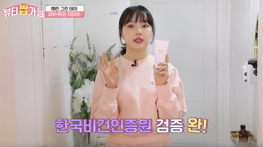 그린이즈 이미지