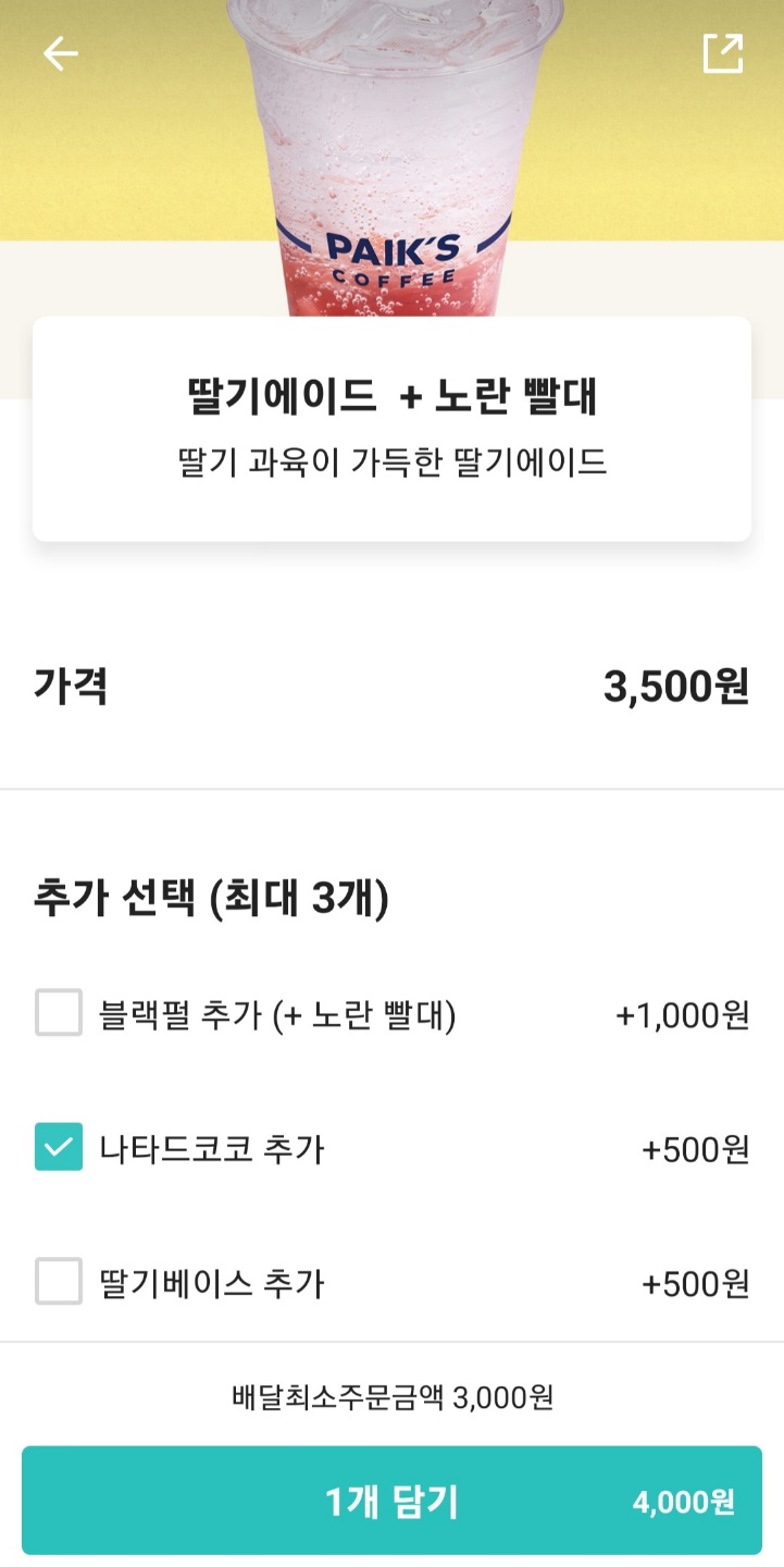 빽다방서귀포시청점 이미지
