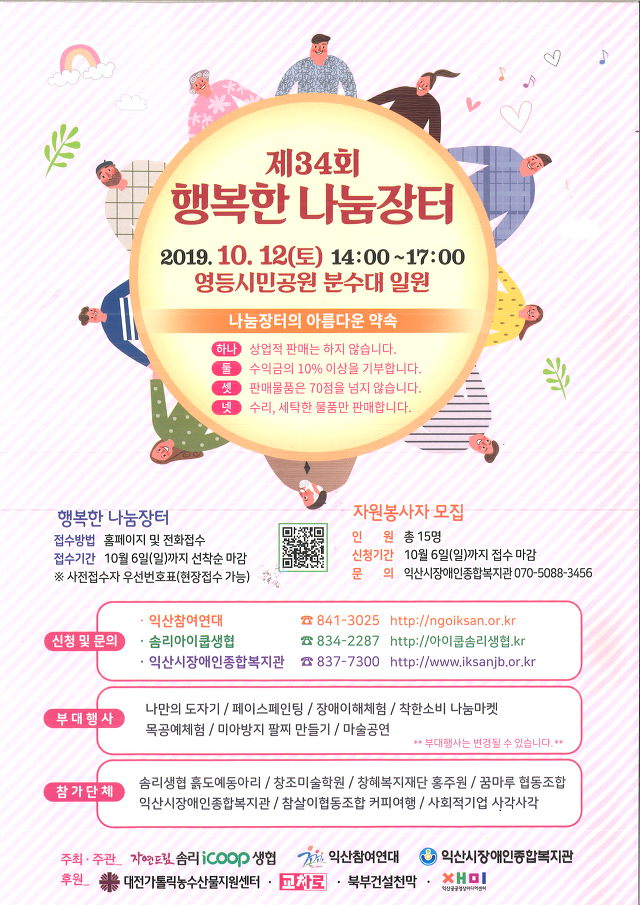 행복한 장터 이미지