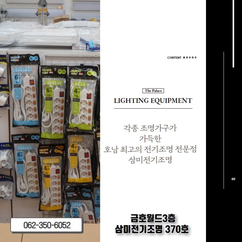삼미전기조명 이미지