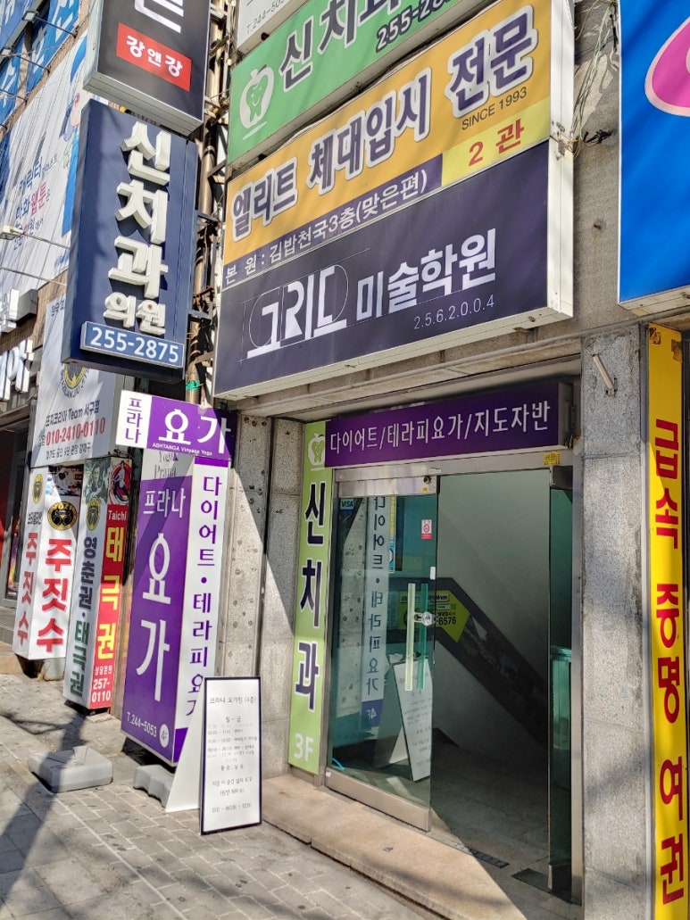 신치과의원 이미지
