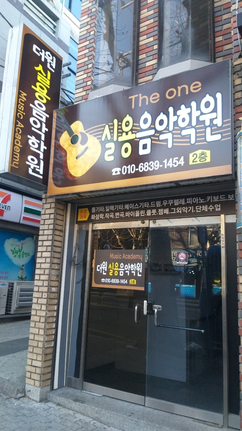 더원실용음악학원 이미지