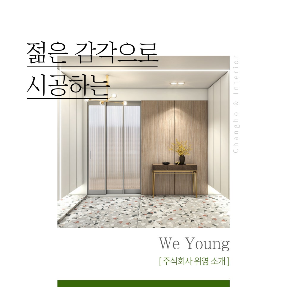 영인테리어창호 이미지