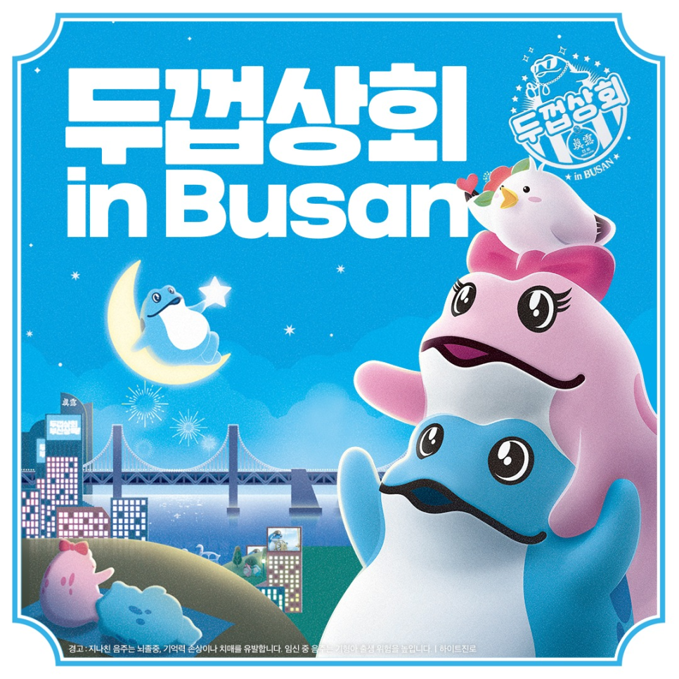 꺼비상회 이미지