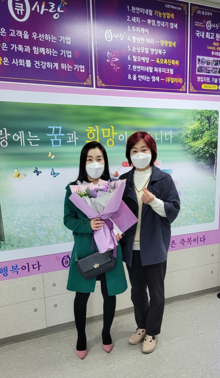 수원큐사랑염색 이미지