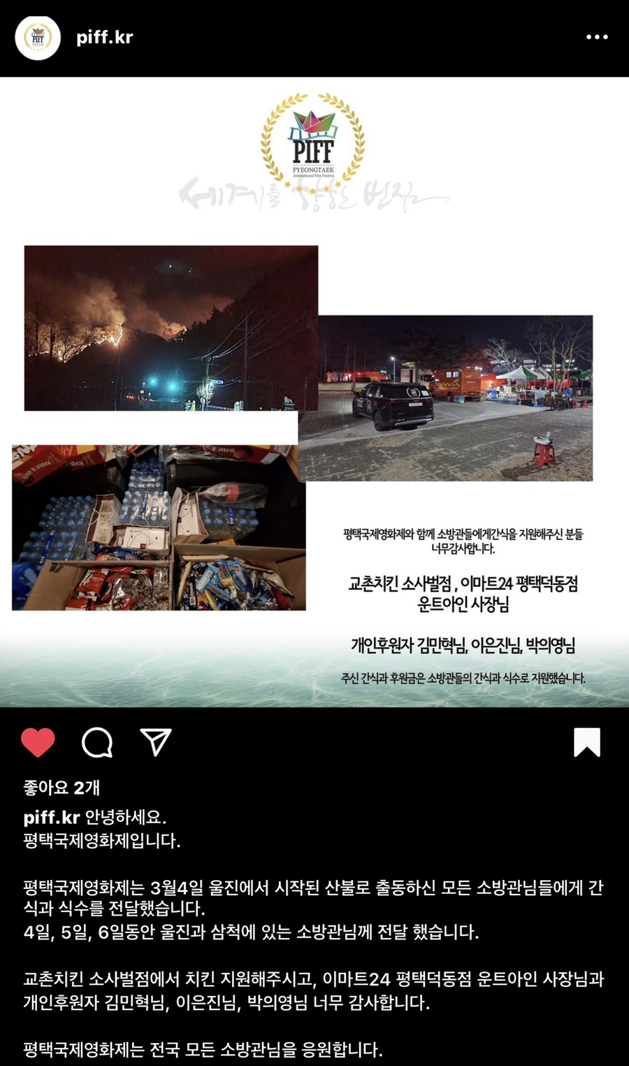 교촌치킨평택소사벌점 이미지