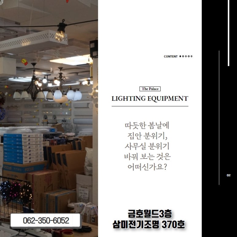삼미전기조명 이미지
