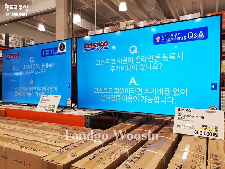(주)코스트코코리아 의정부점 이미지