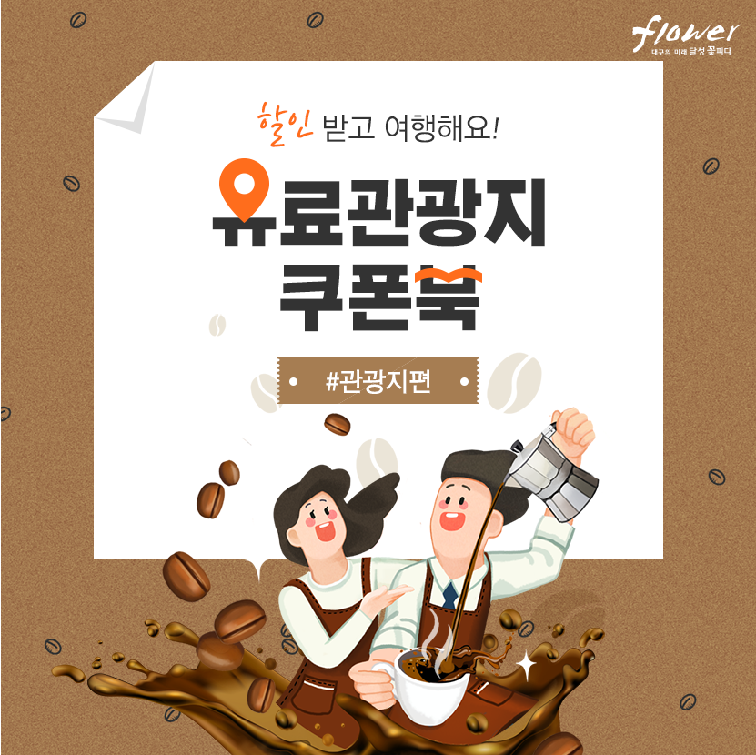 무브먼트커피로스터스 이미지