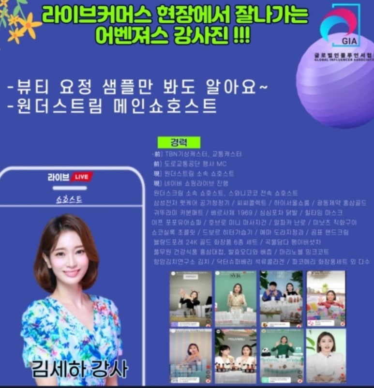 모바일쇼핑호스트아카데미 이미지