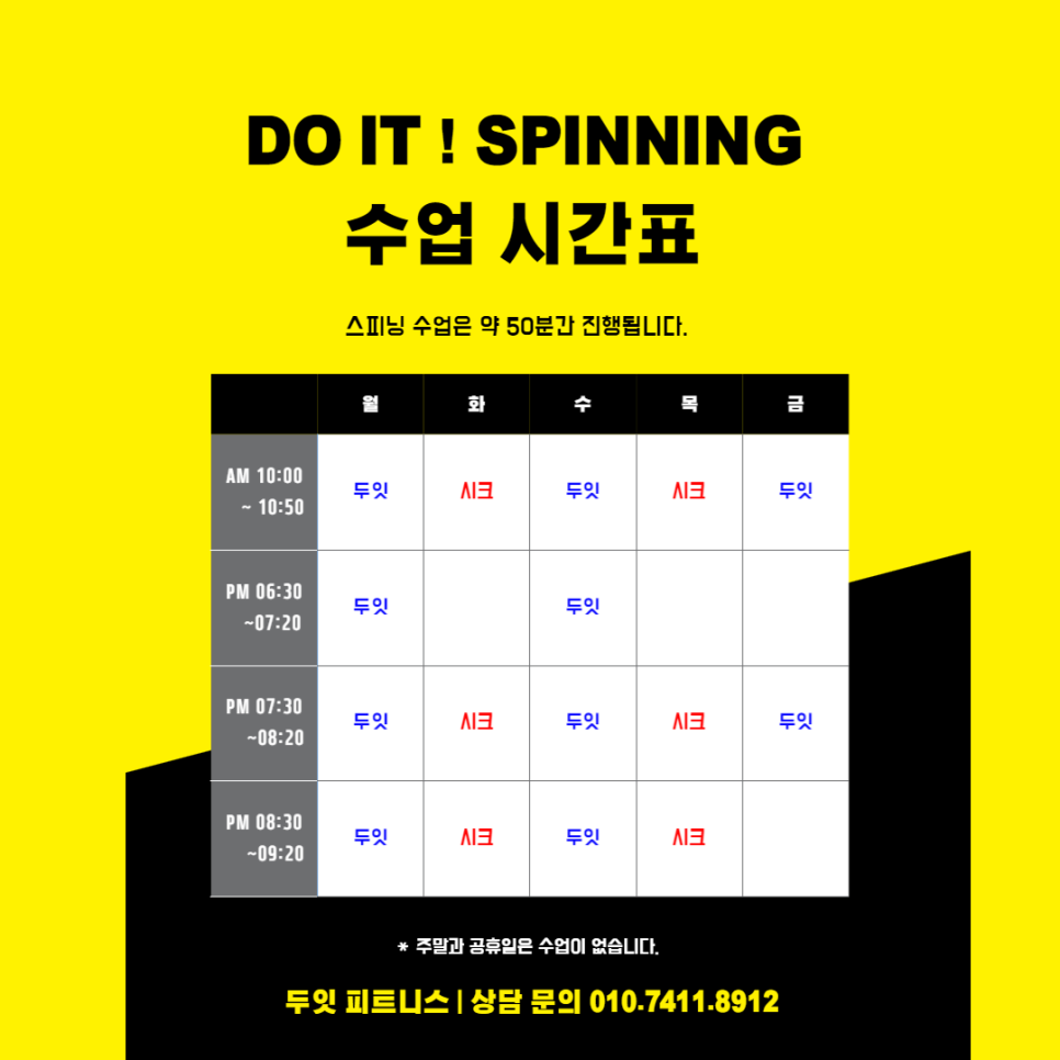 시크스피닝 이미지