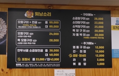 소곱창워낭소리수원점 이미지