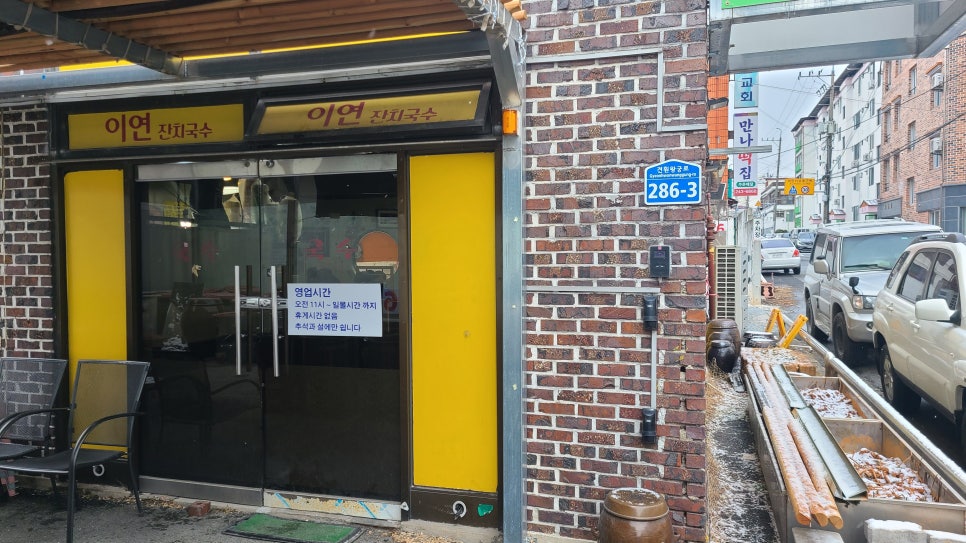 이연국수 이미지