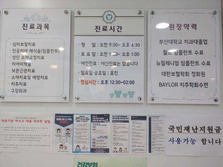 신치과의원 이미지