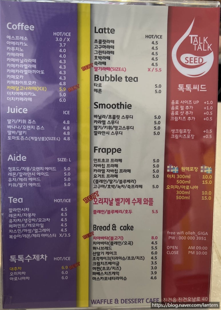톡톡씨드 이미지