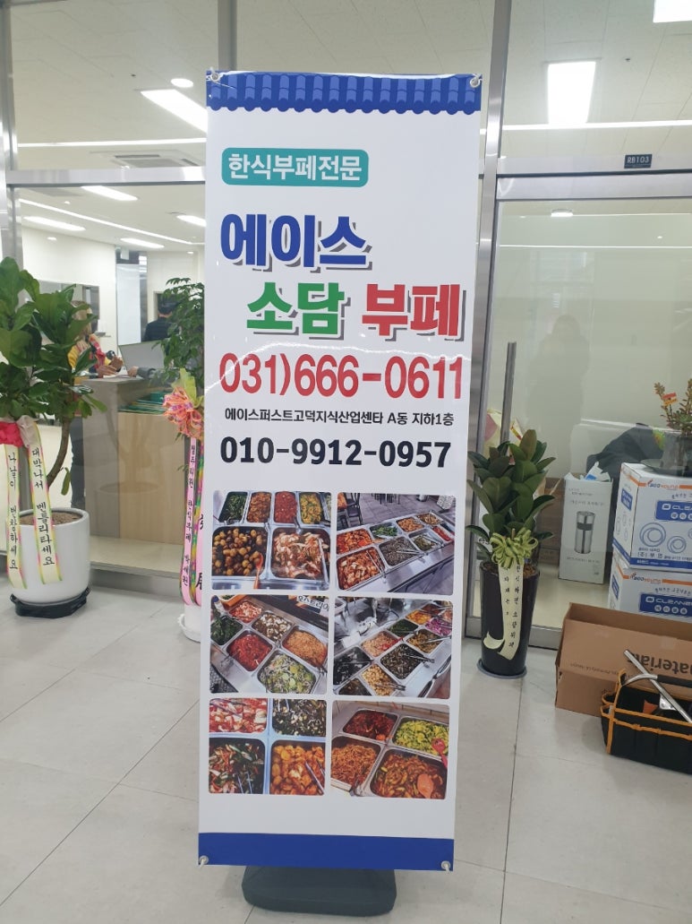 에이스구내식당 이미지