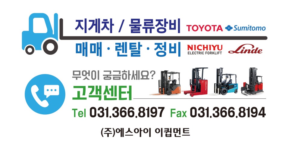 에스아이물류 이미지