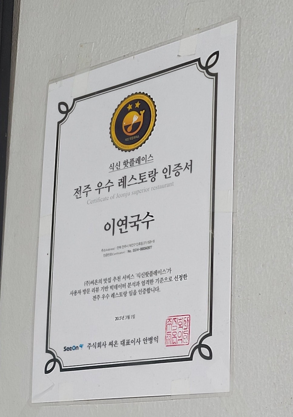 이연국수 이미지