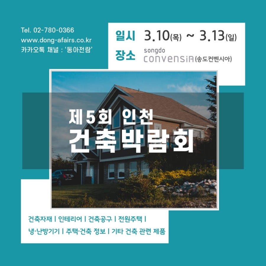 엑스포까사 이미지
